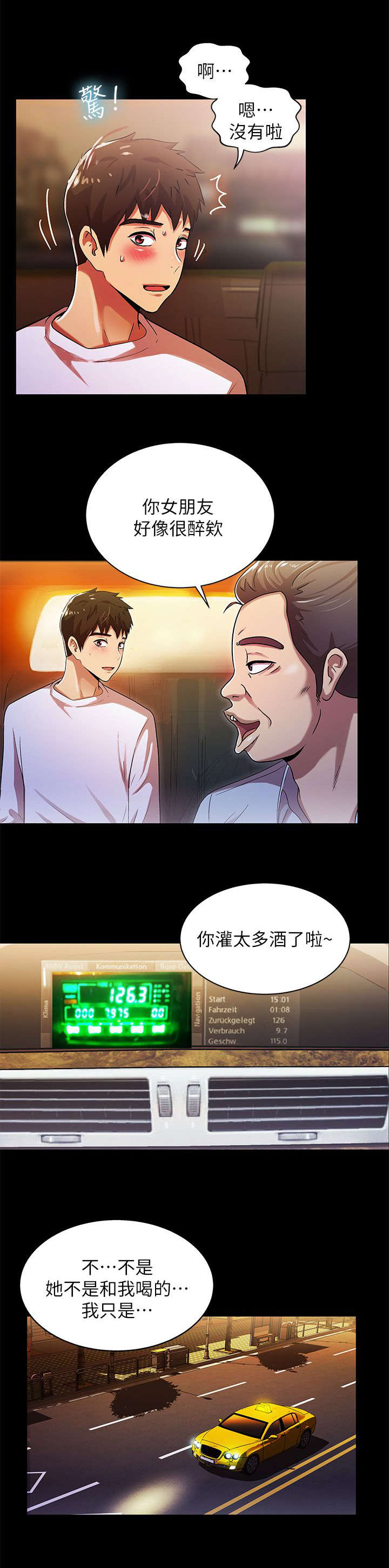 第29话7