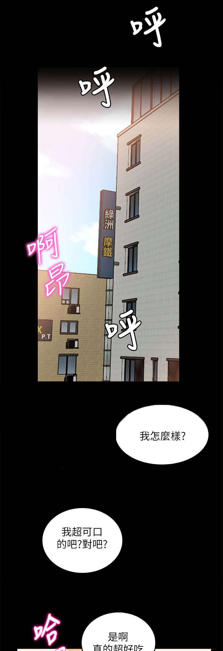 第47话3