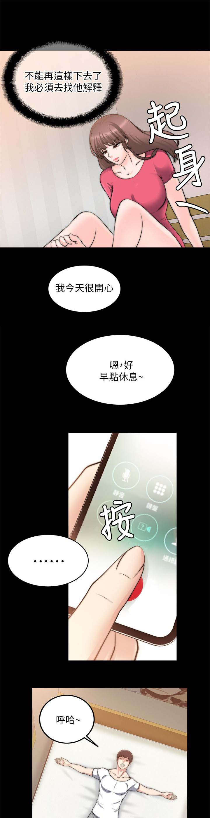 第39话8