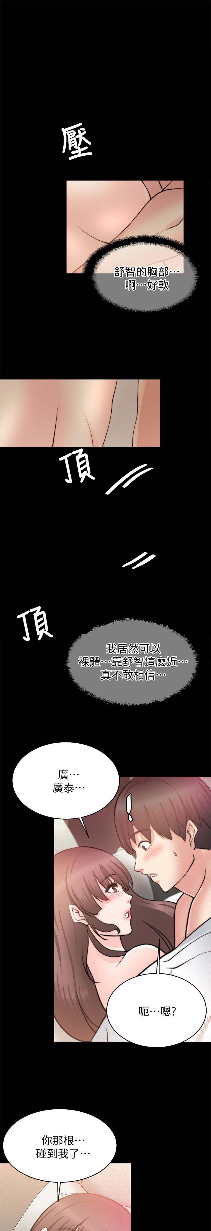 第58话8