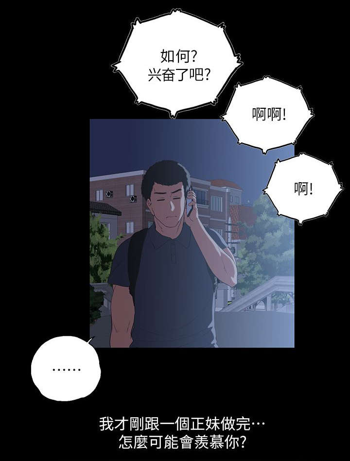 第24话8