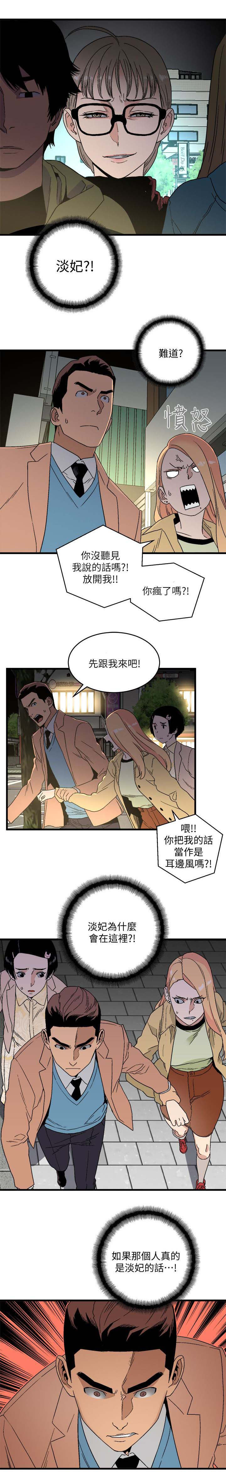 第37话8