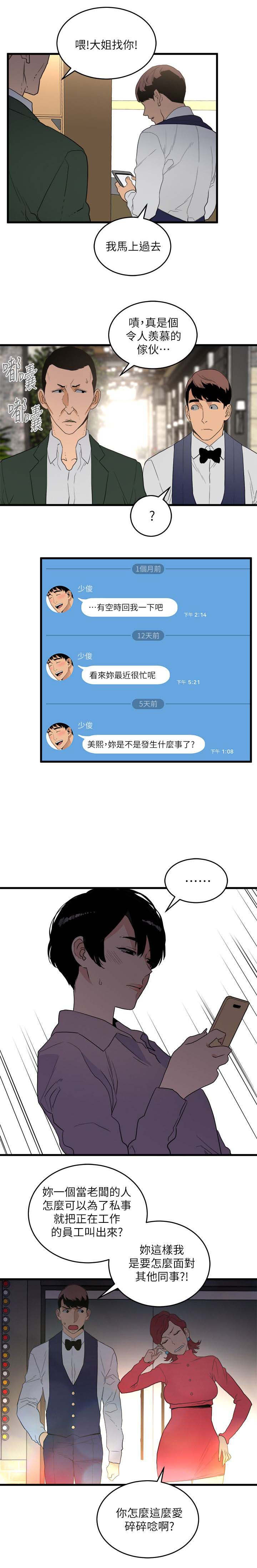 第48话3