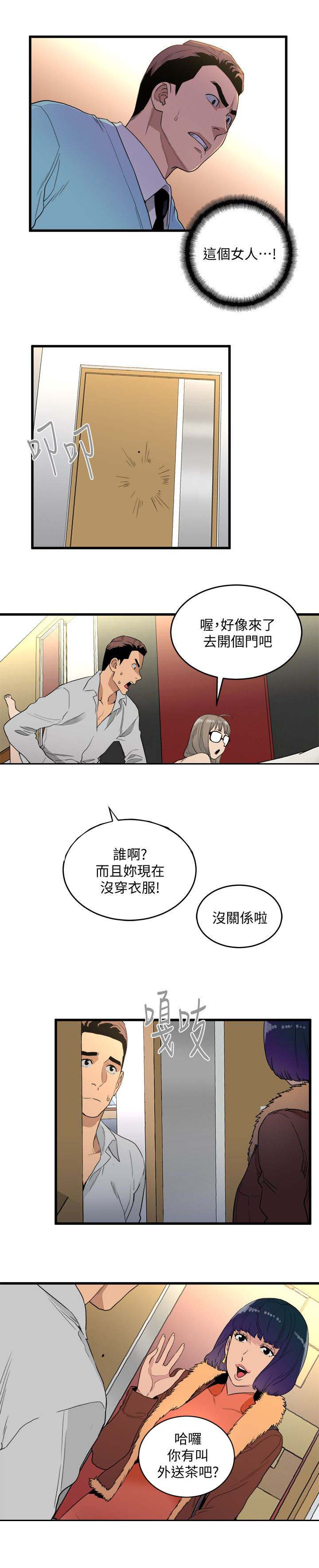 第39话9