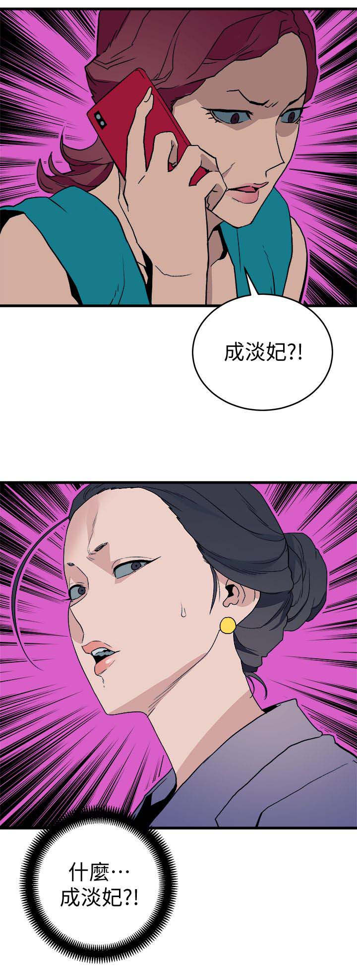 第50话3