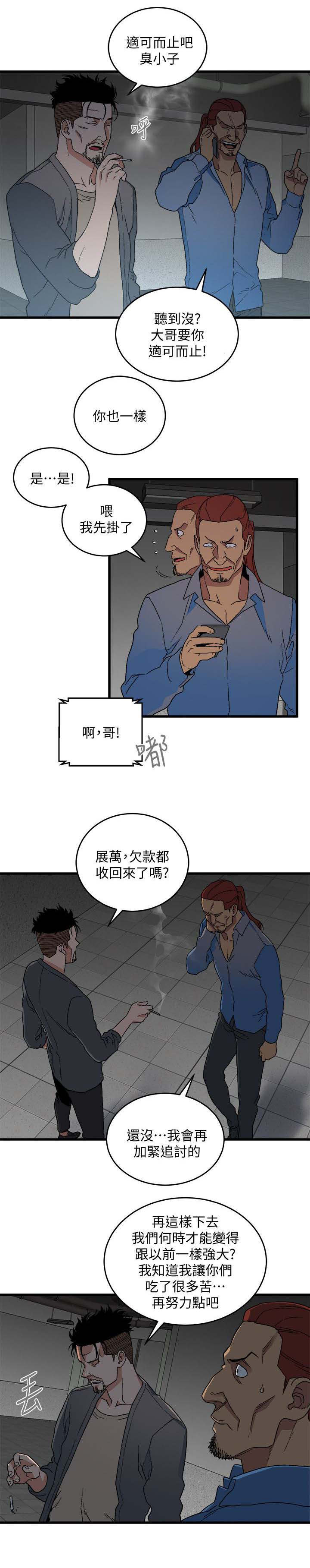 第33话2