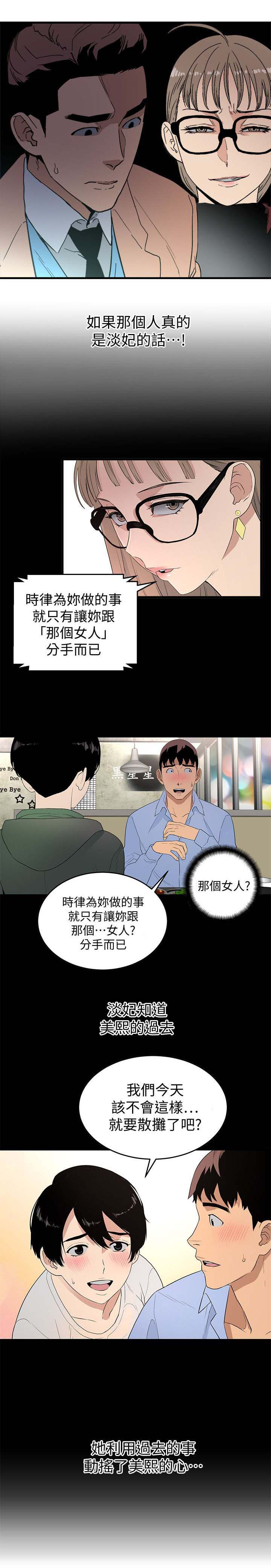 第38话2