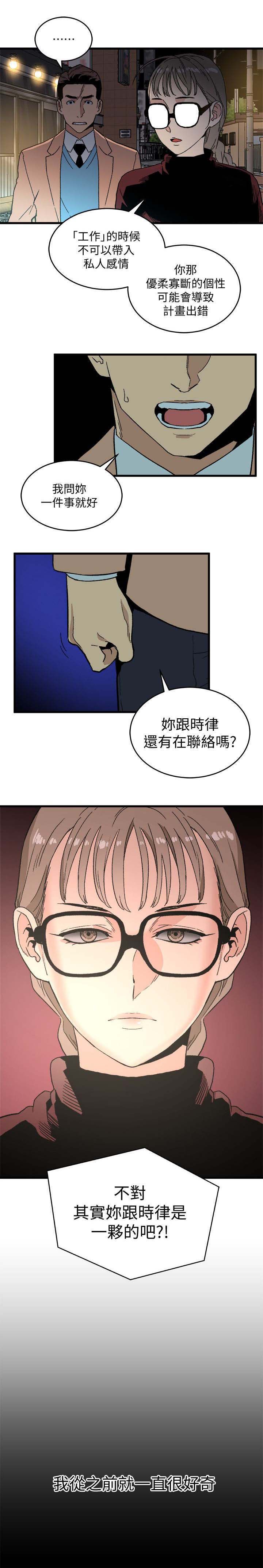 第38话5