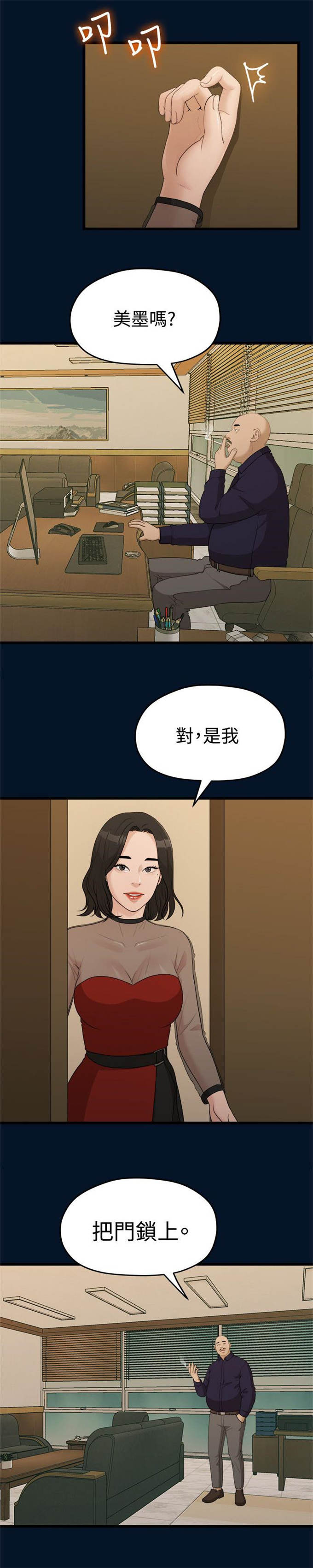 第20话3