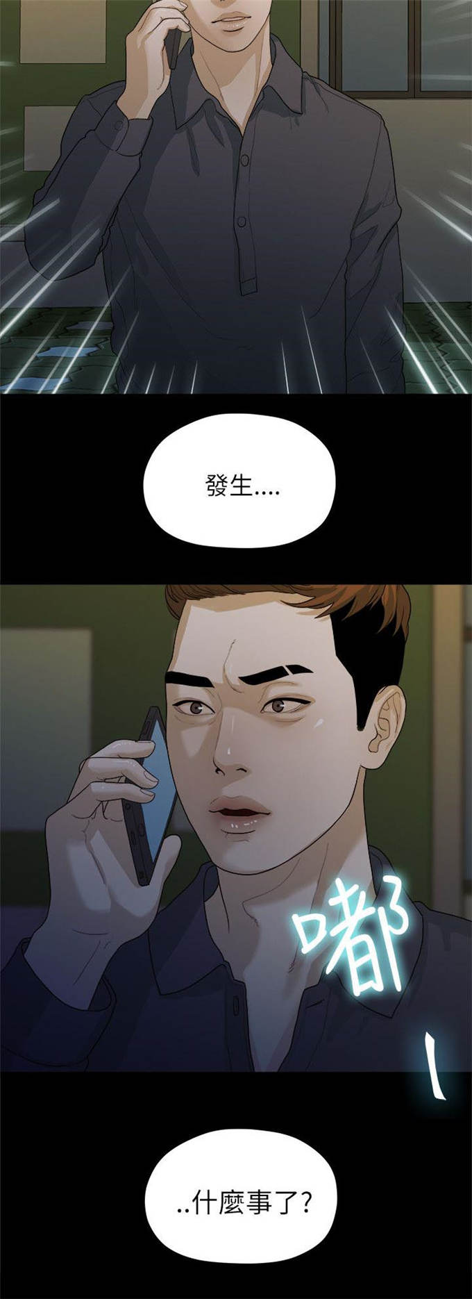 第32话4