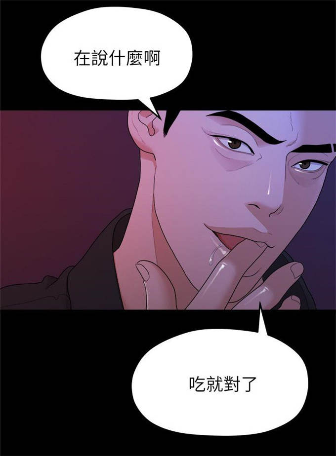 第29话6