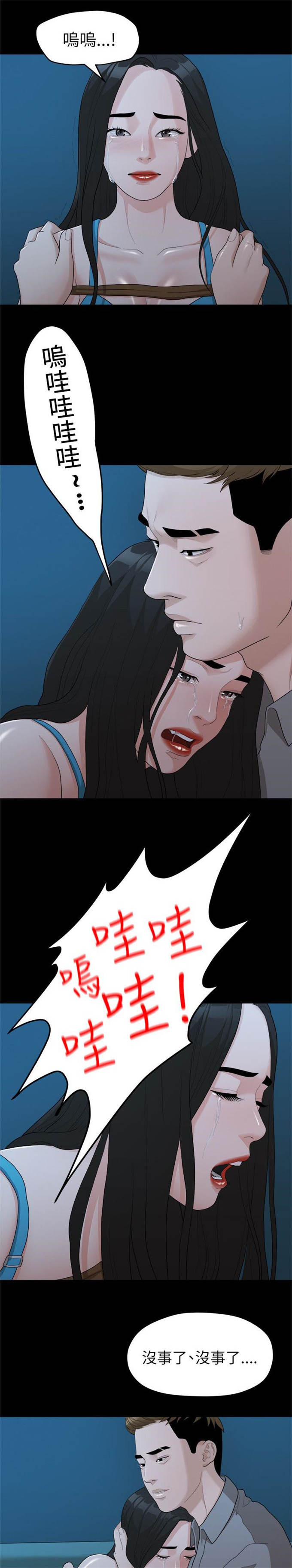 第34话4