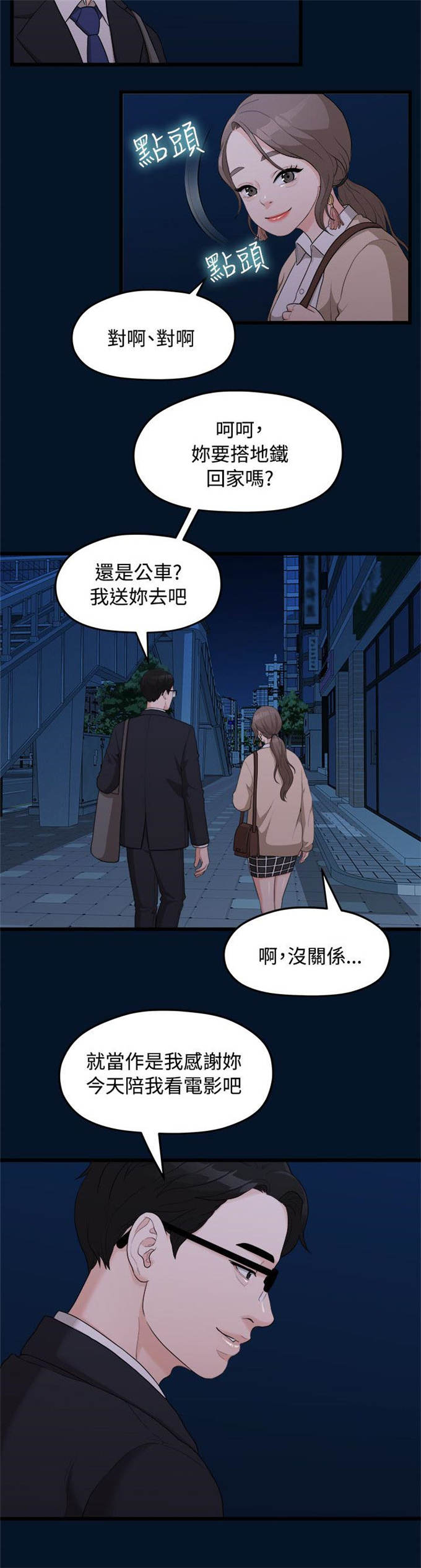 第19话5