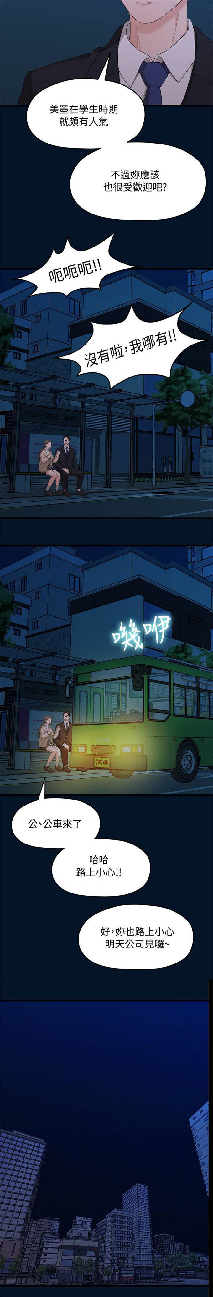 第19话9