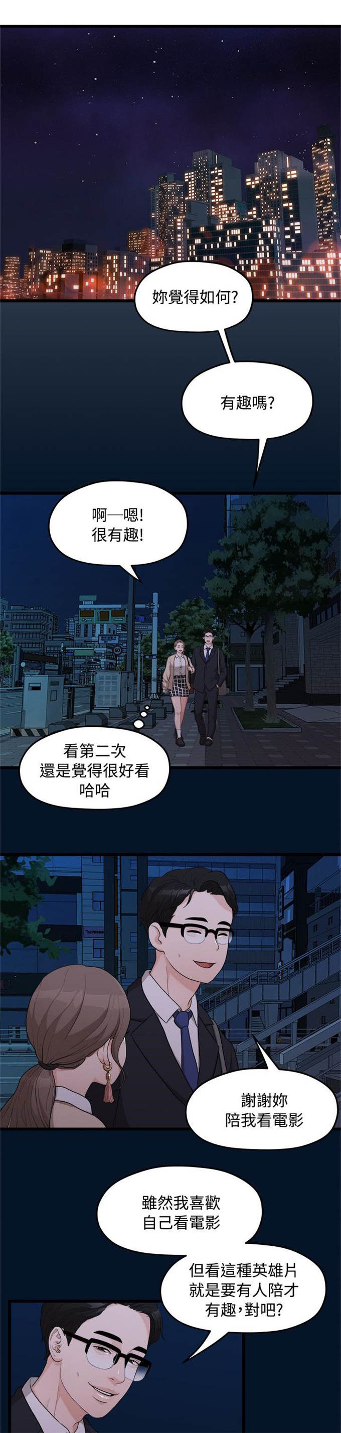 第19话4