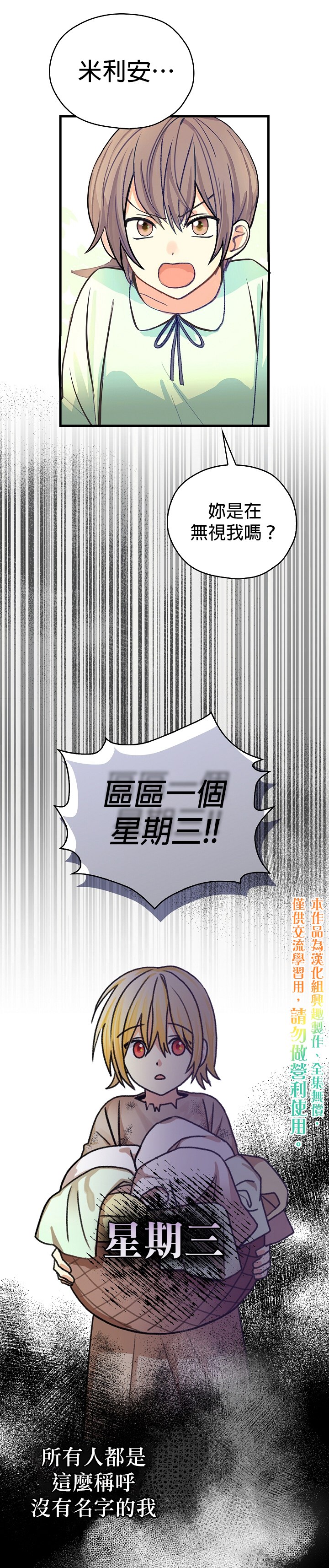 第0话5