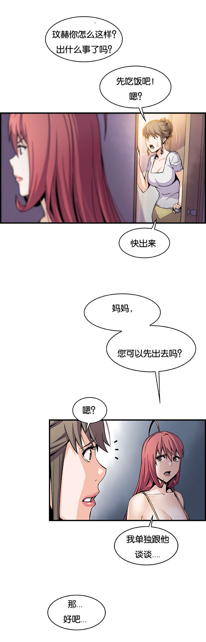 第69话7