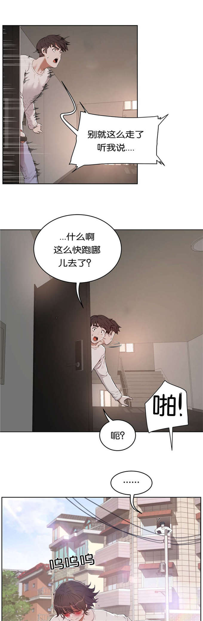 第37话9