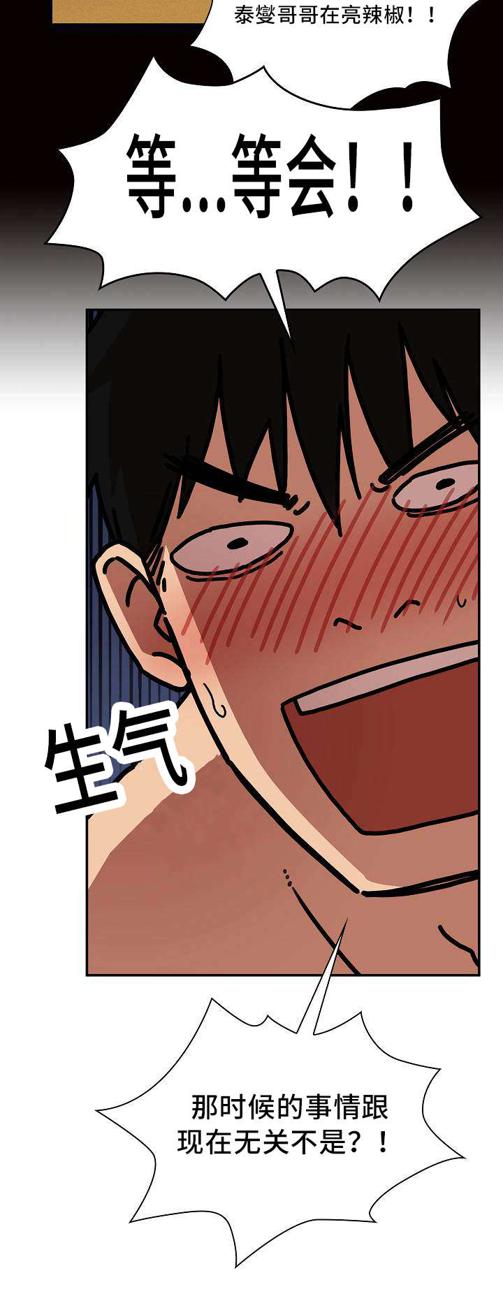 第70话4