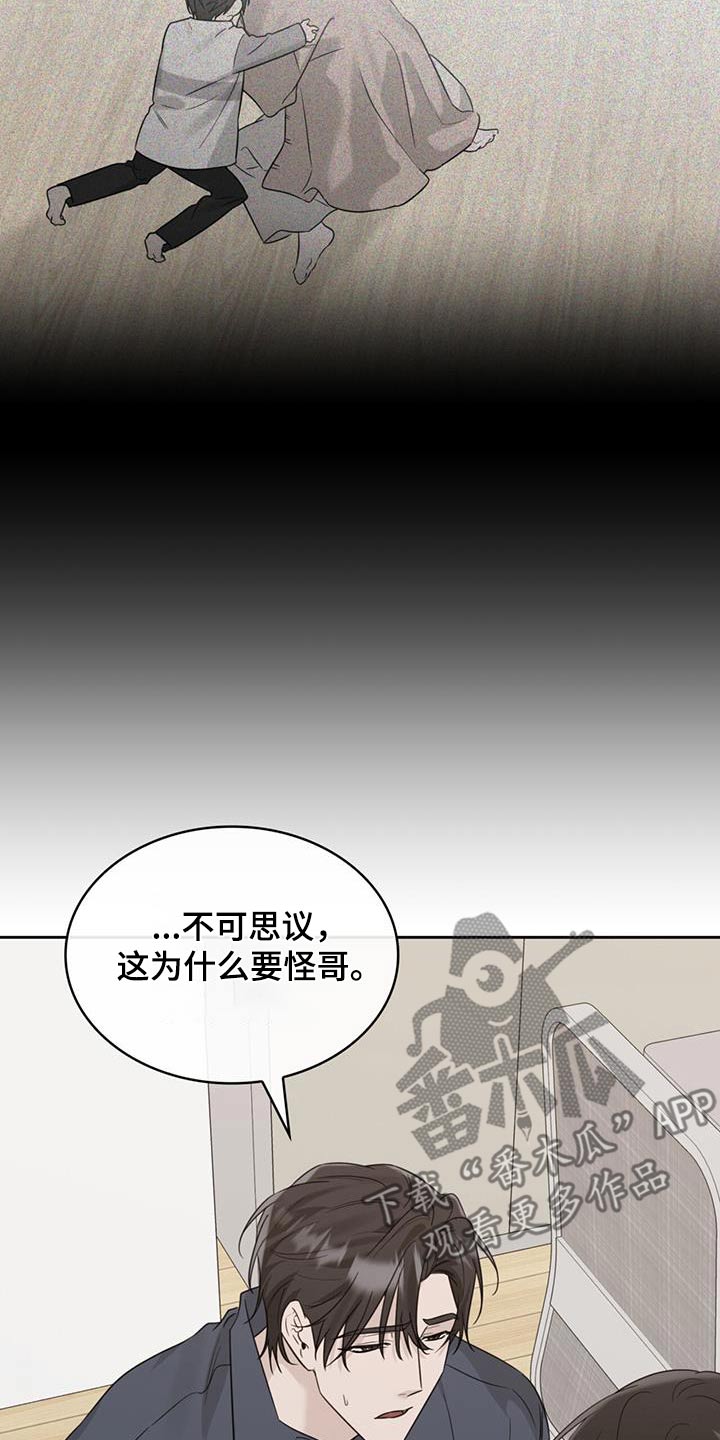 第87话14