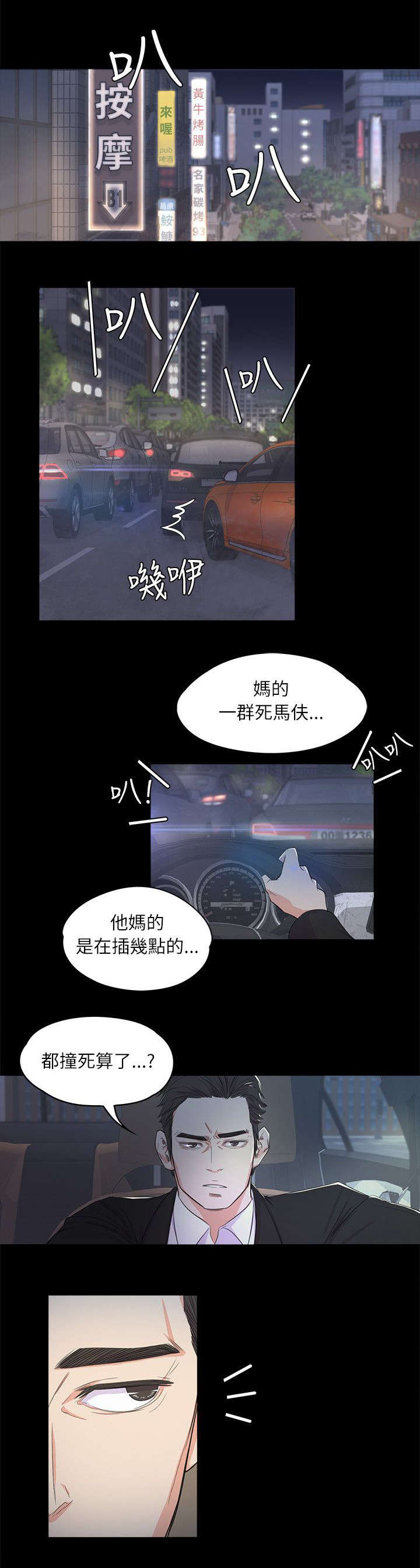 第3话 上班5