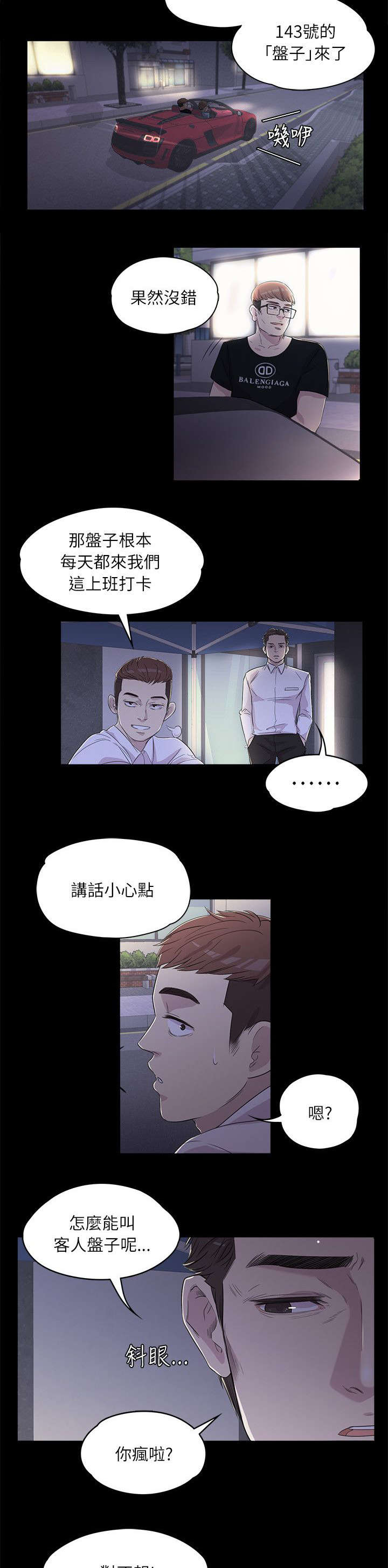 第4话 皮鞋的买主1