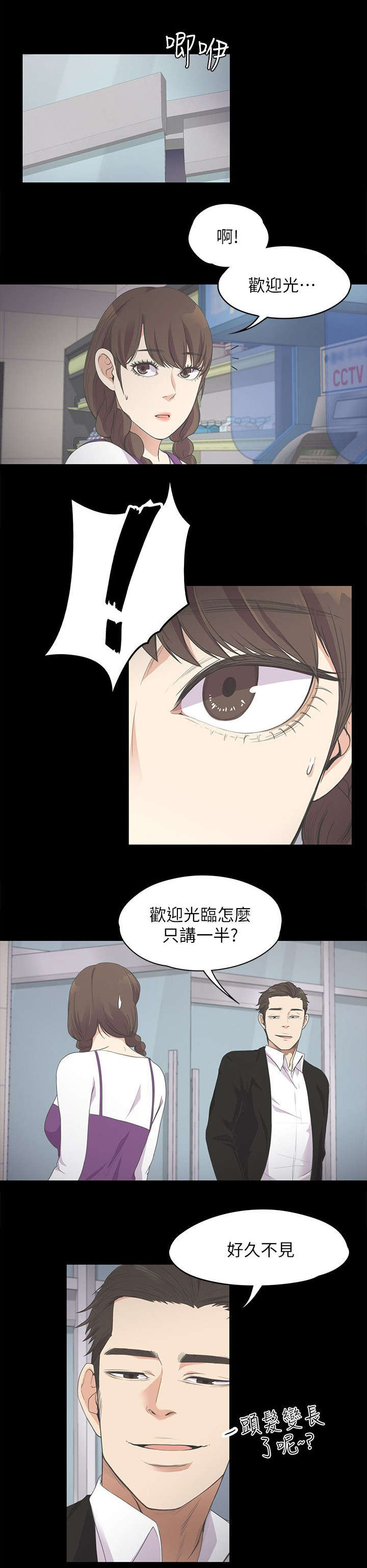 第33话 追债5