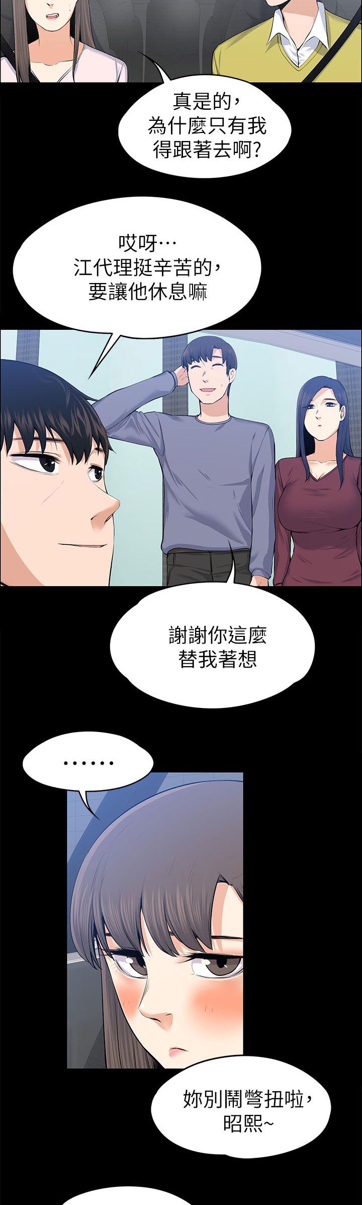 第45话3