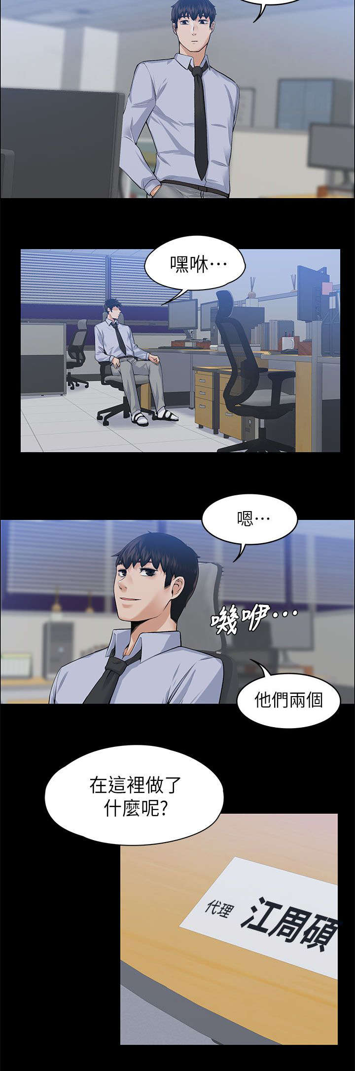 第37话7