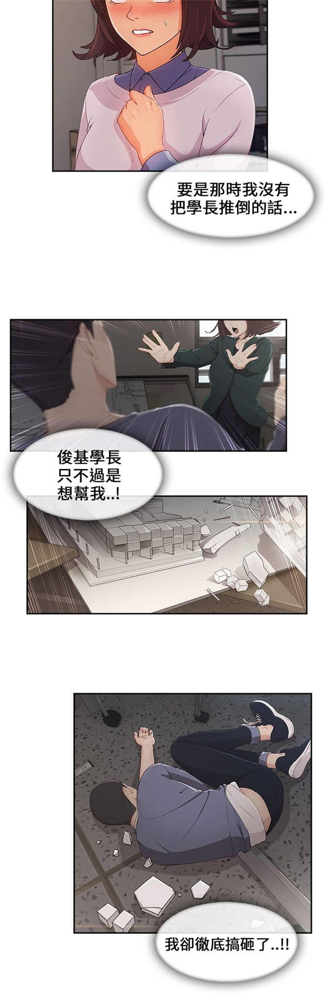 第44话6