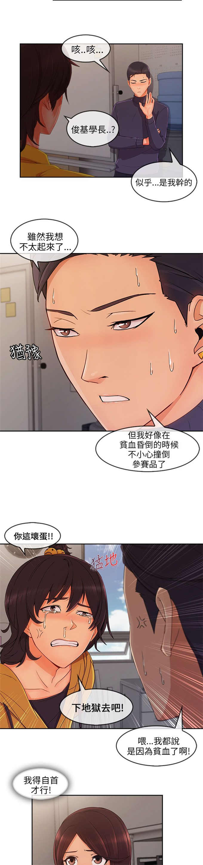 第44话5