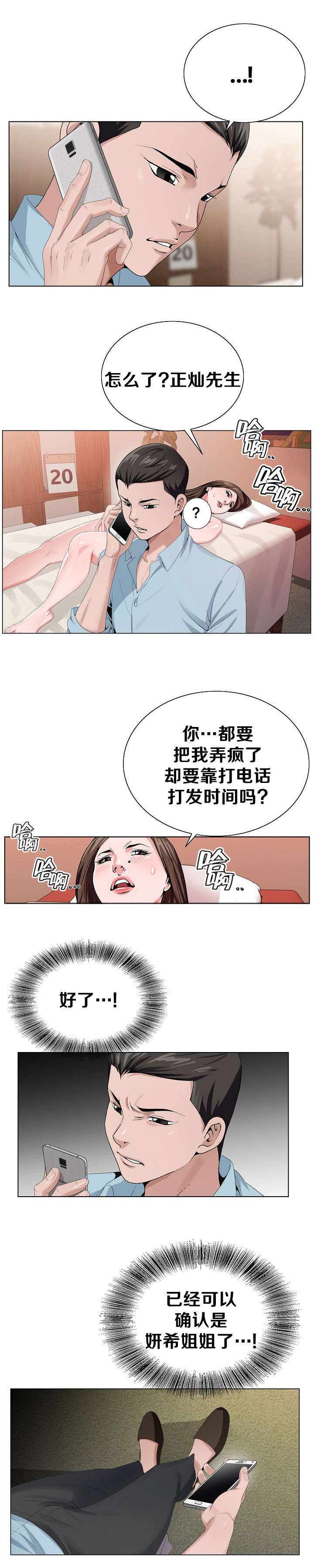 第35话4