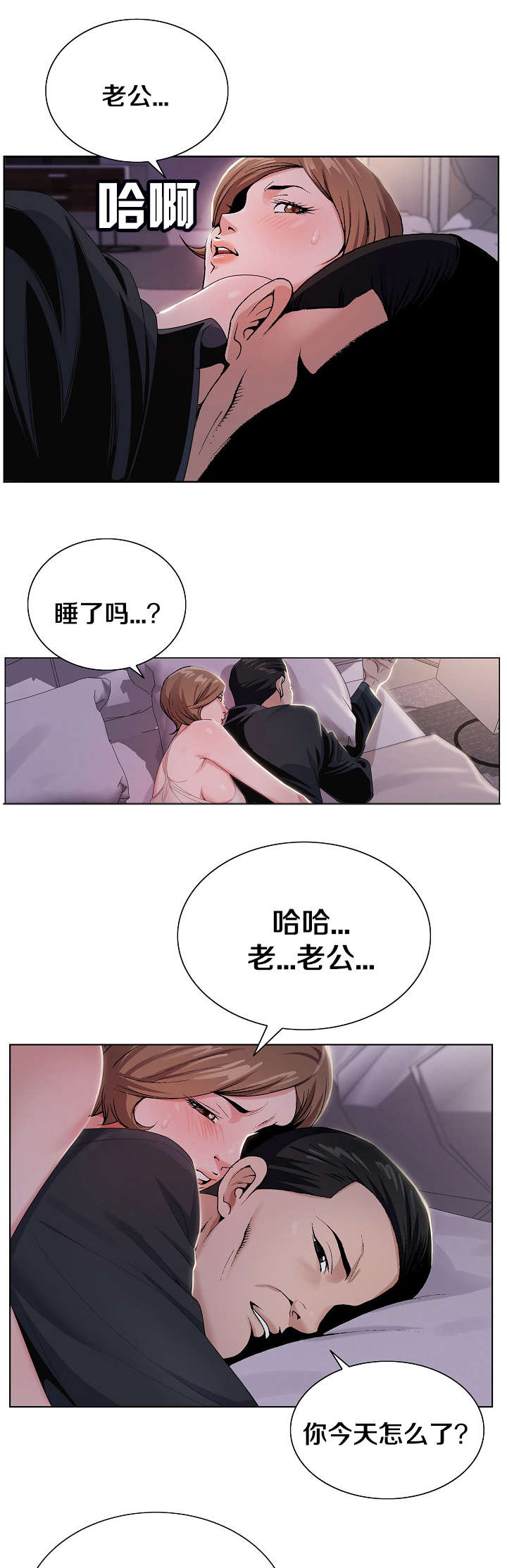 第33话6