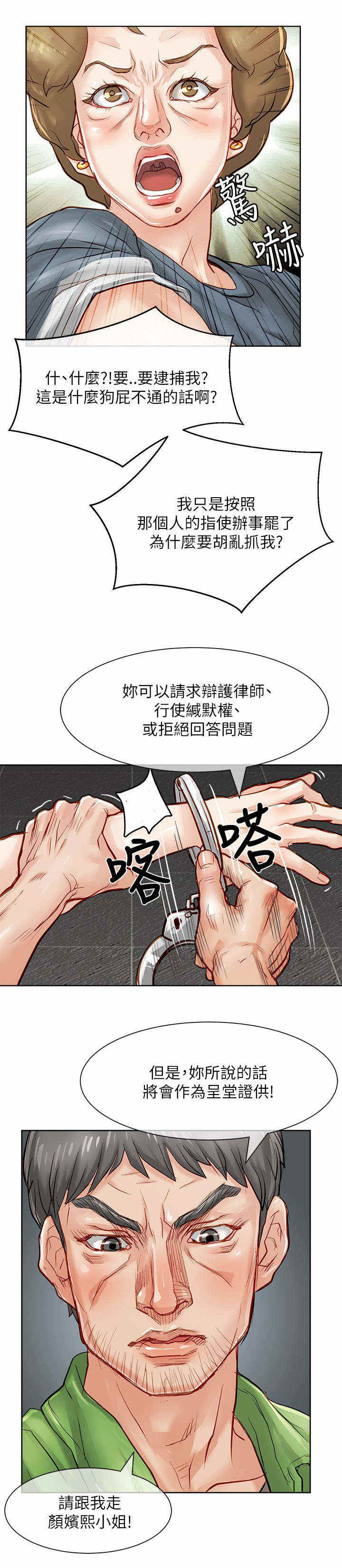 第38话7