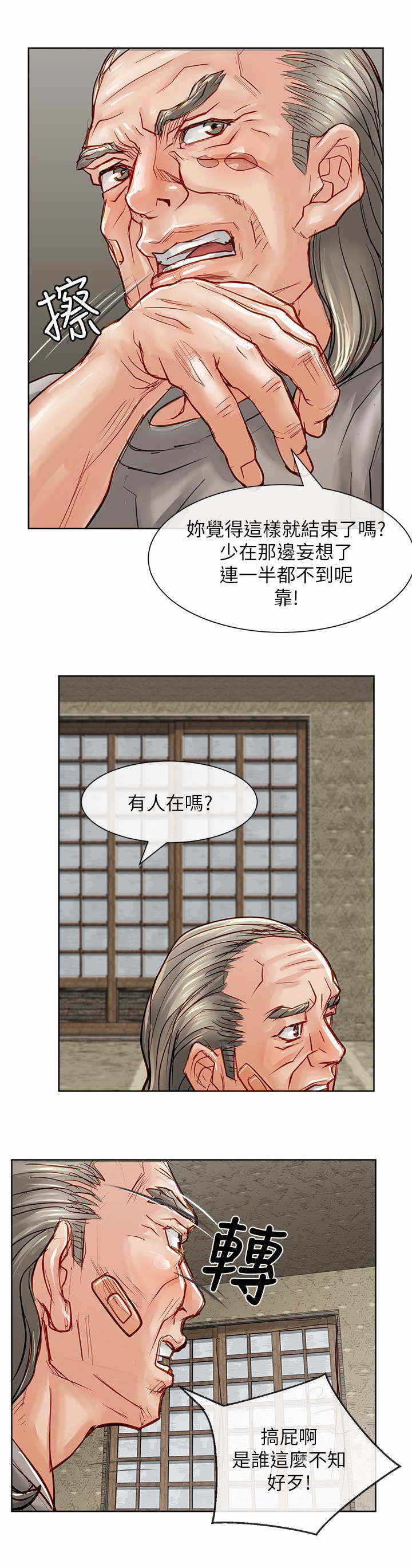 第45话12