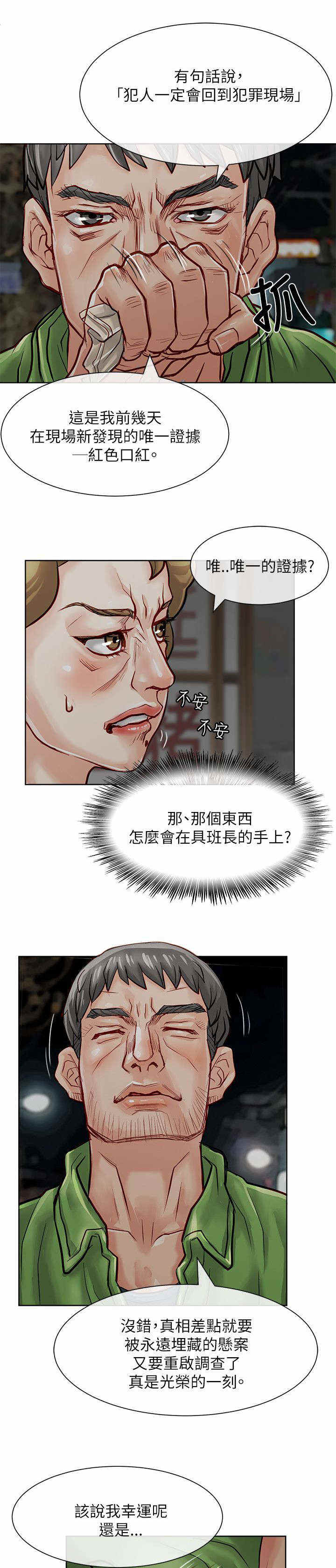 第36话8