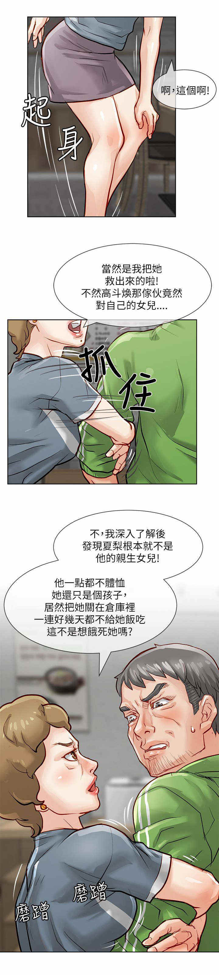 第38话4