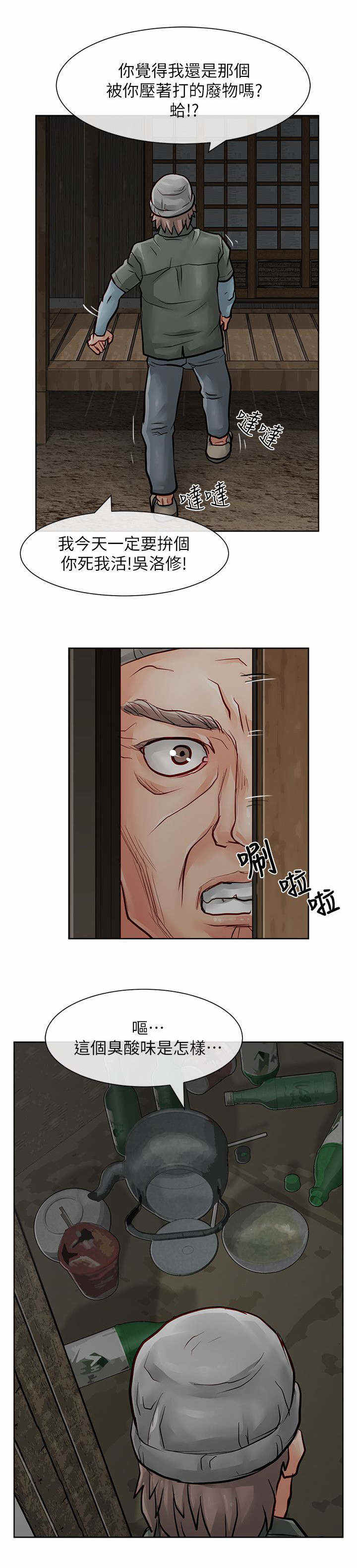 第55话13