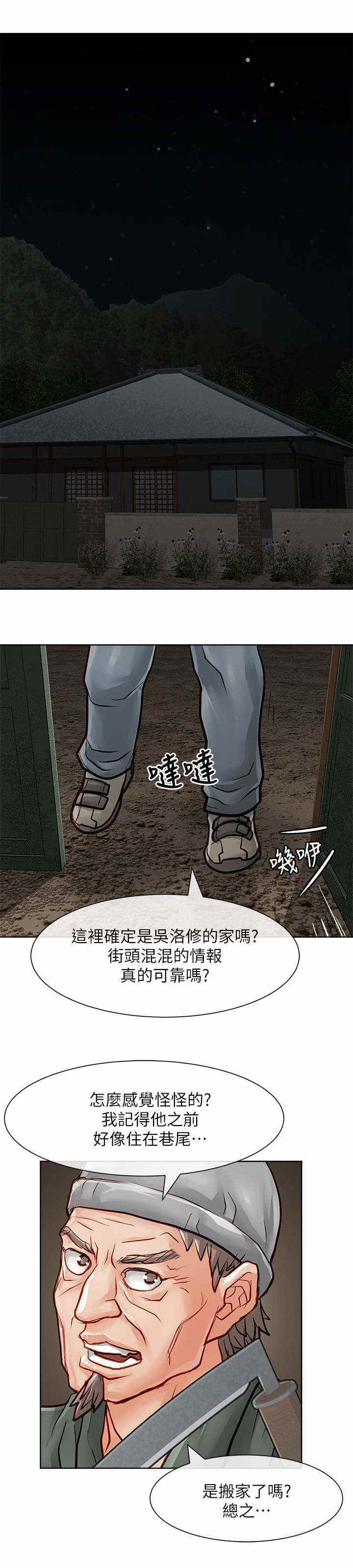 第55话11