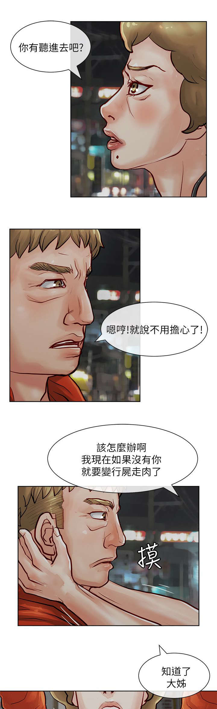 第35话11