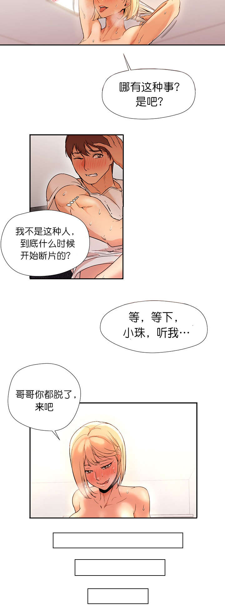 第16话 朋友8