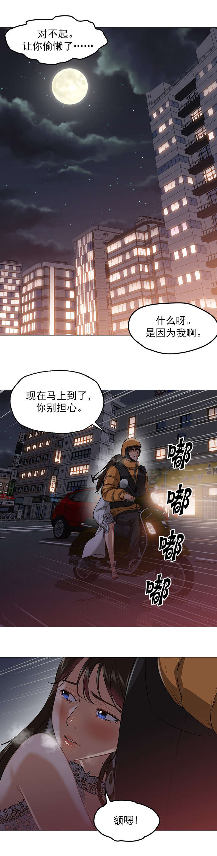 第39话 警告0