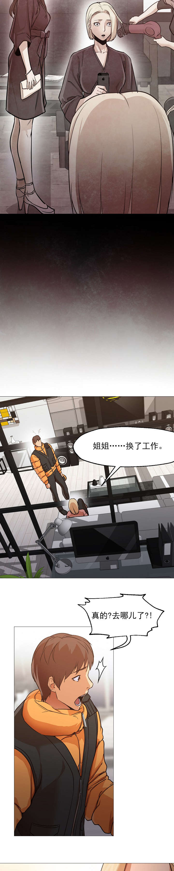 第48话 消息10