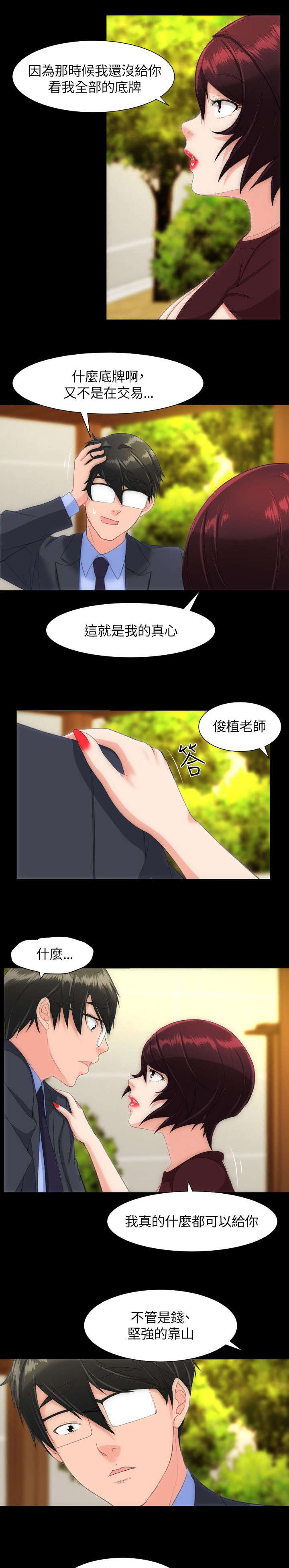 第34话3