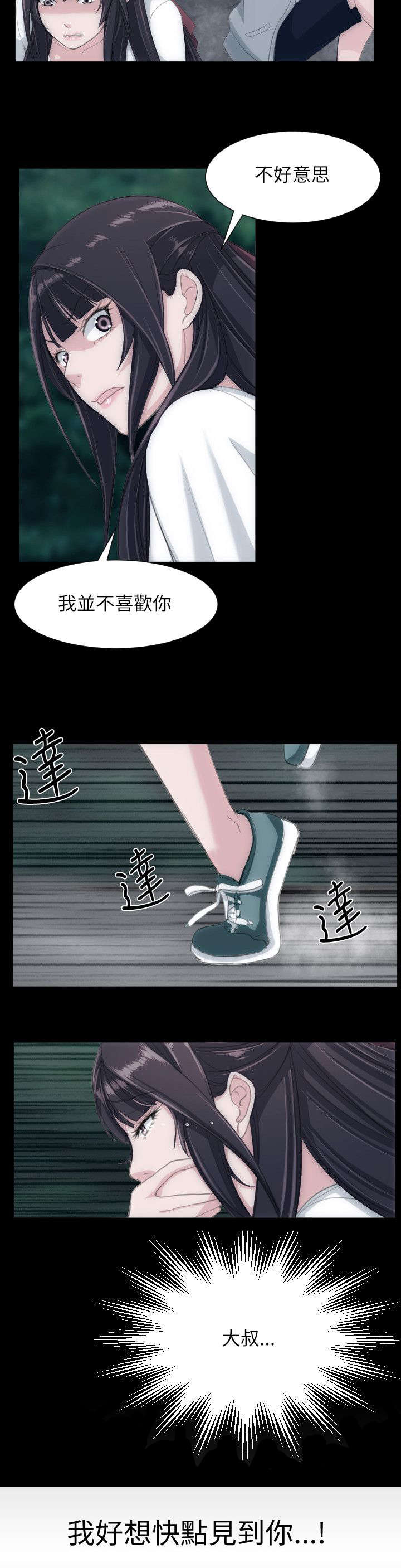 第39话3