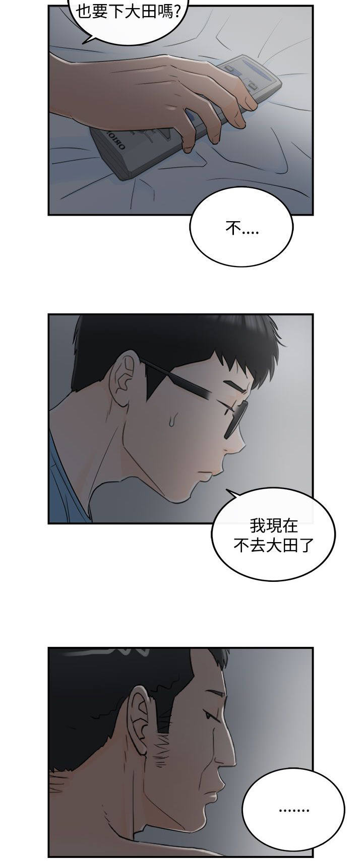 第35话7