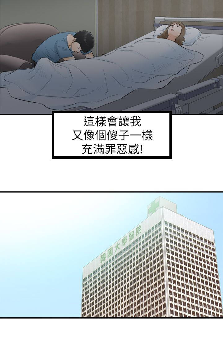 第56话3