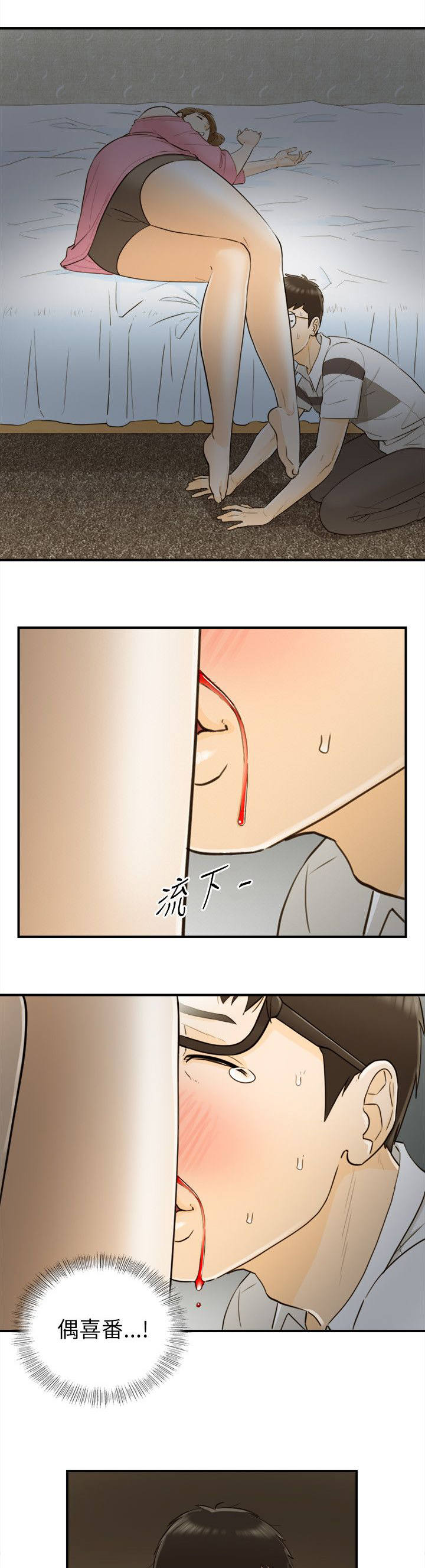 第45话8