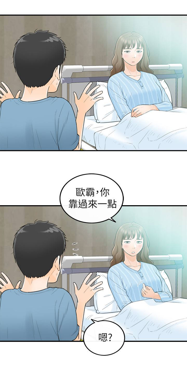 第56话5