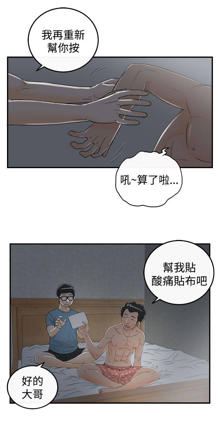 第35话5